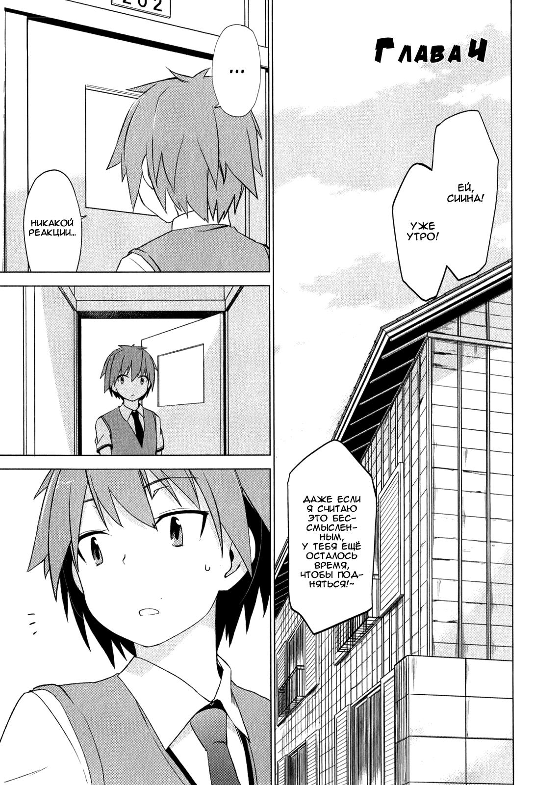 Sakurasou no Pet na Kanojo Vol. 1 Ch. 4 第1页