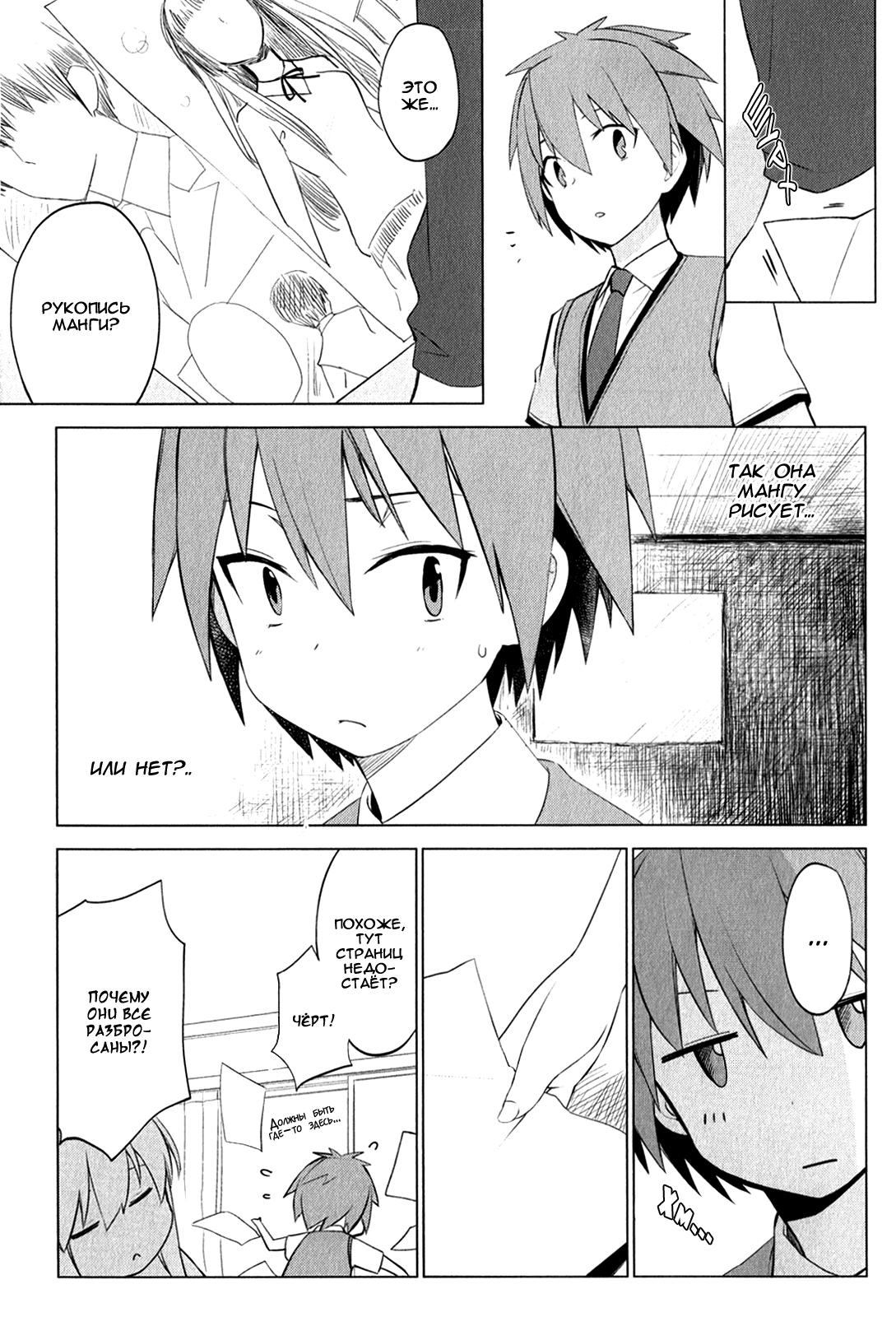 Sakurasou no Pet na Kanojo Vol. 1 Ch. 4 第3页