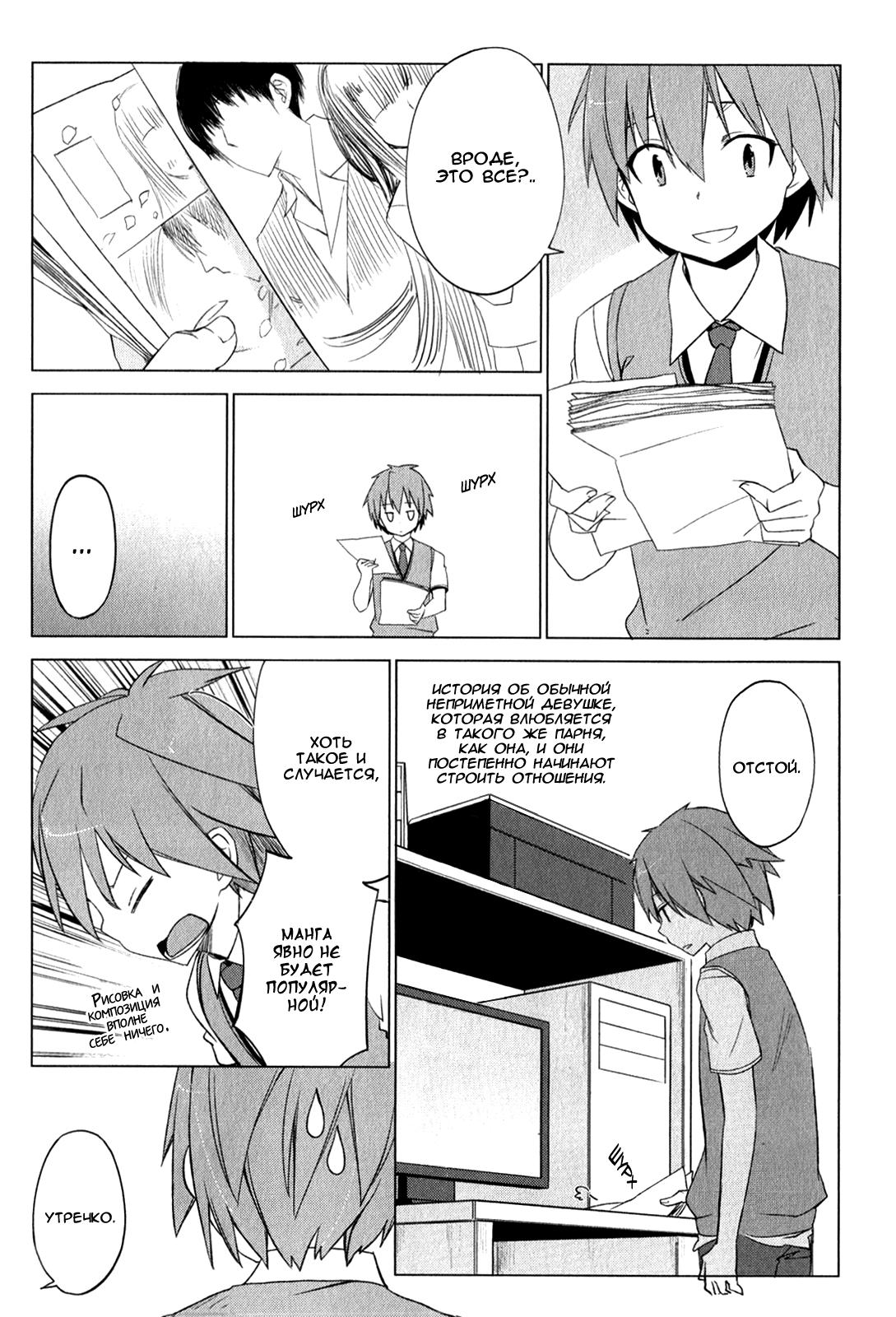 Sakurasou no Pet na Kanojo Vol. 1 Ch. 4 第4页