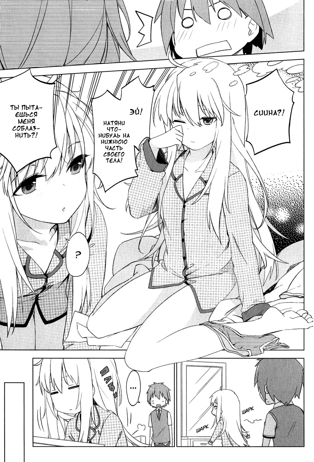 Sakurasou no Pet na Kanojo Vol. 1 Ch. 4 第5页