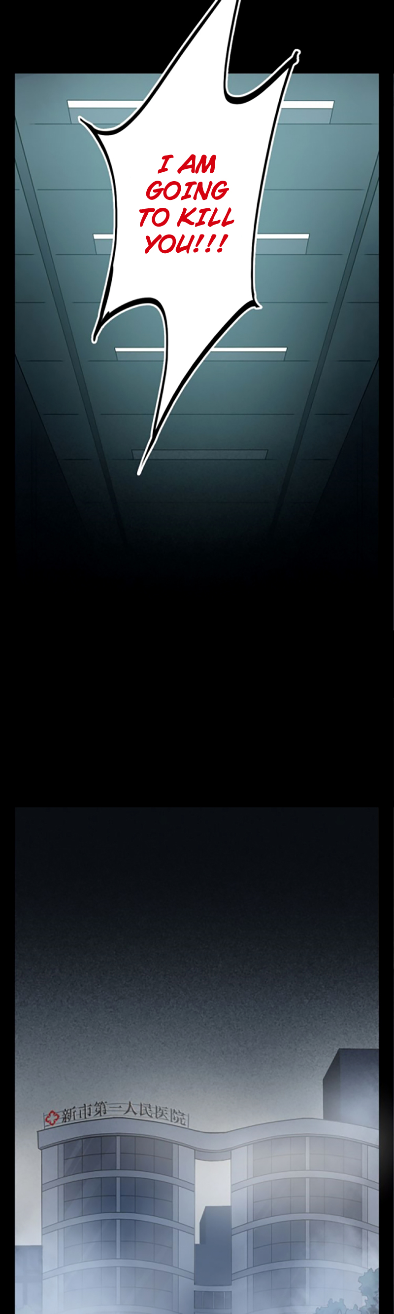 Welcome to the Nightmare Game Car Crash 第6页