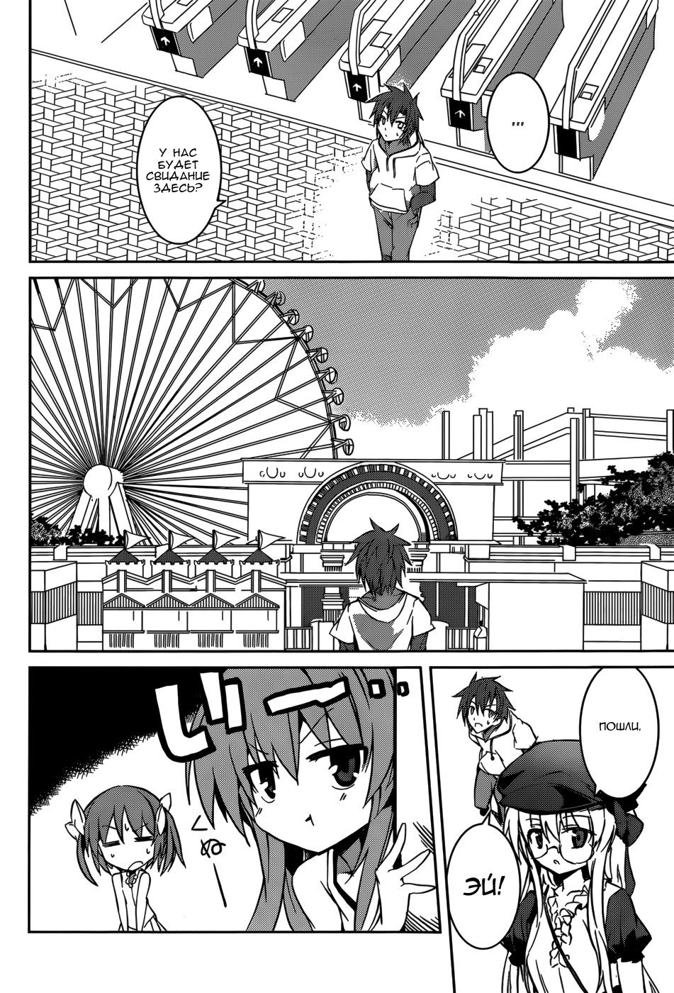 Tora Kiss - A School Odyssey Vol. 1 Ch. 6 第12页