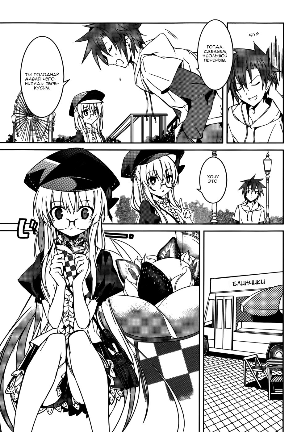 Tora Kiss - A School Odyssey Vol. 1 Ch. 6 第15页