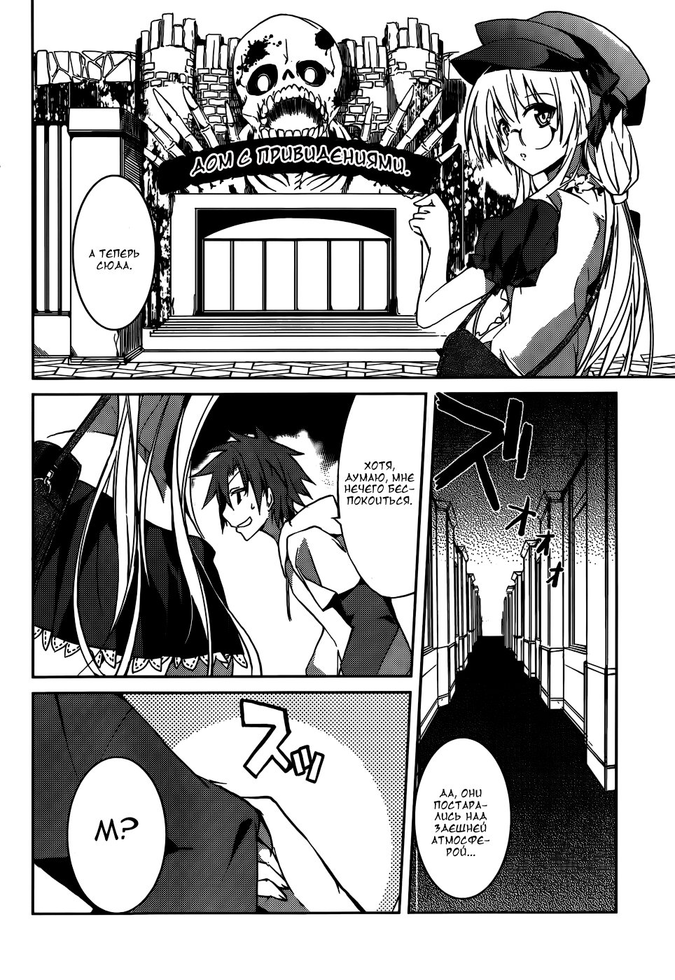 Tora Kiss - A School Odyssey Vol. 1 Ch. 6 第18页