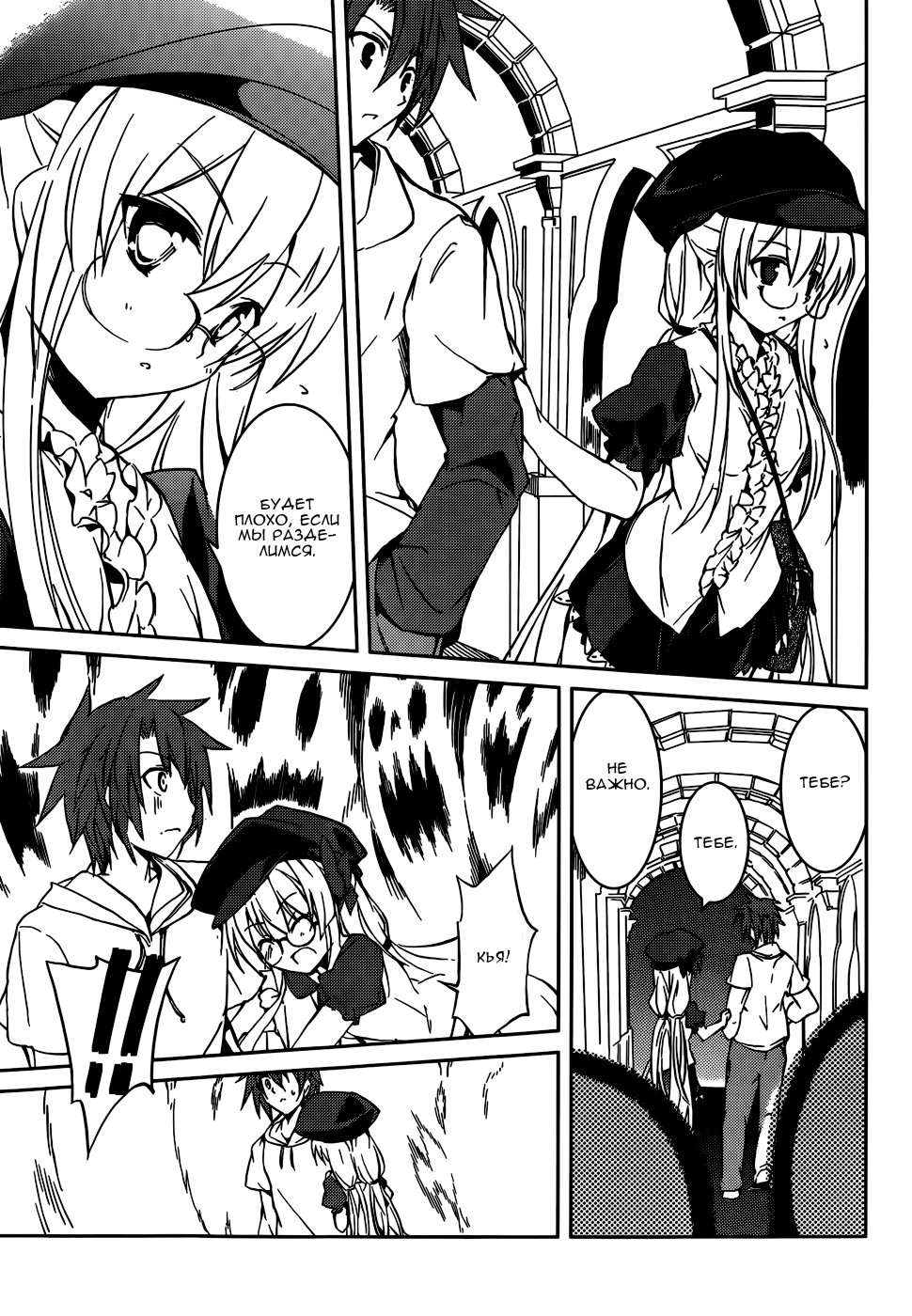 Tora Kiss - A School Odyssey Vol. 1 Ch. 6 第19页