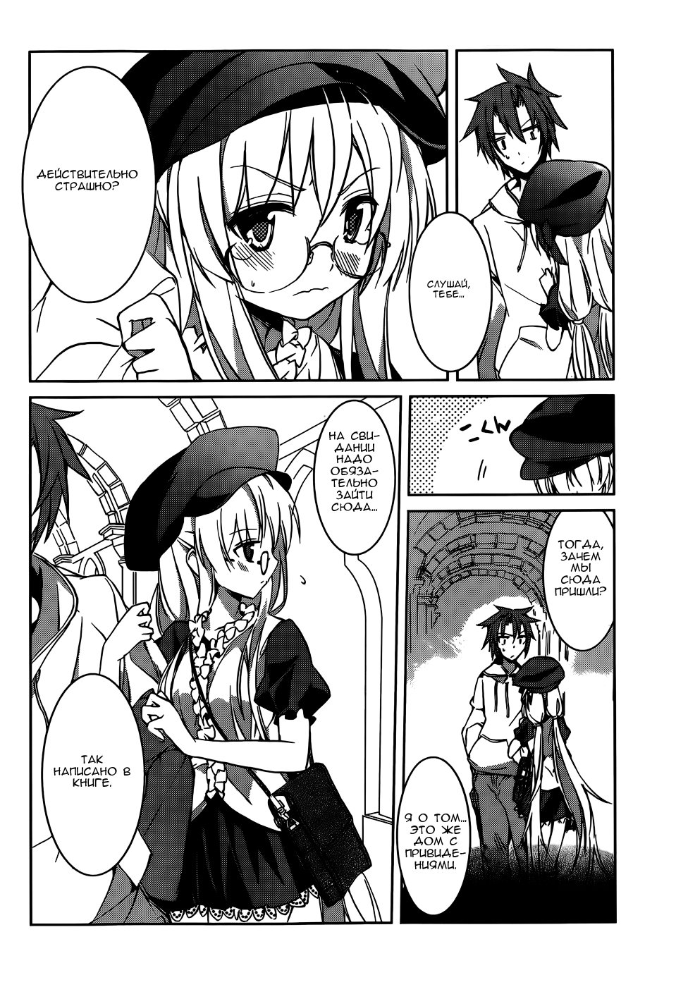 Tora Kiss - A School Odyssey Vol. 1 Ch. 6 第22页