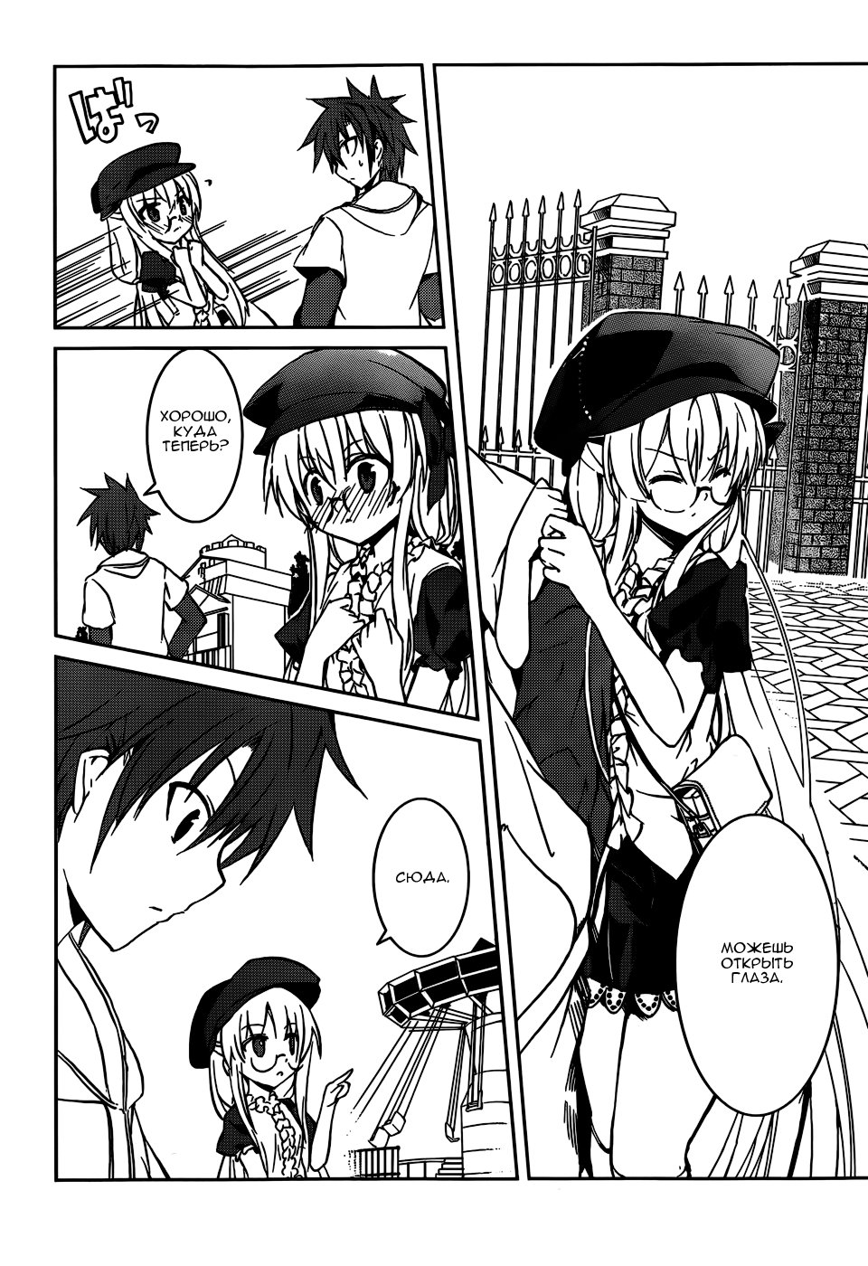 Tora Kiss - A School Odyssey Vol. 1 Ch. 6 第24页