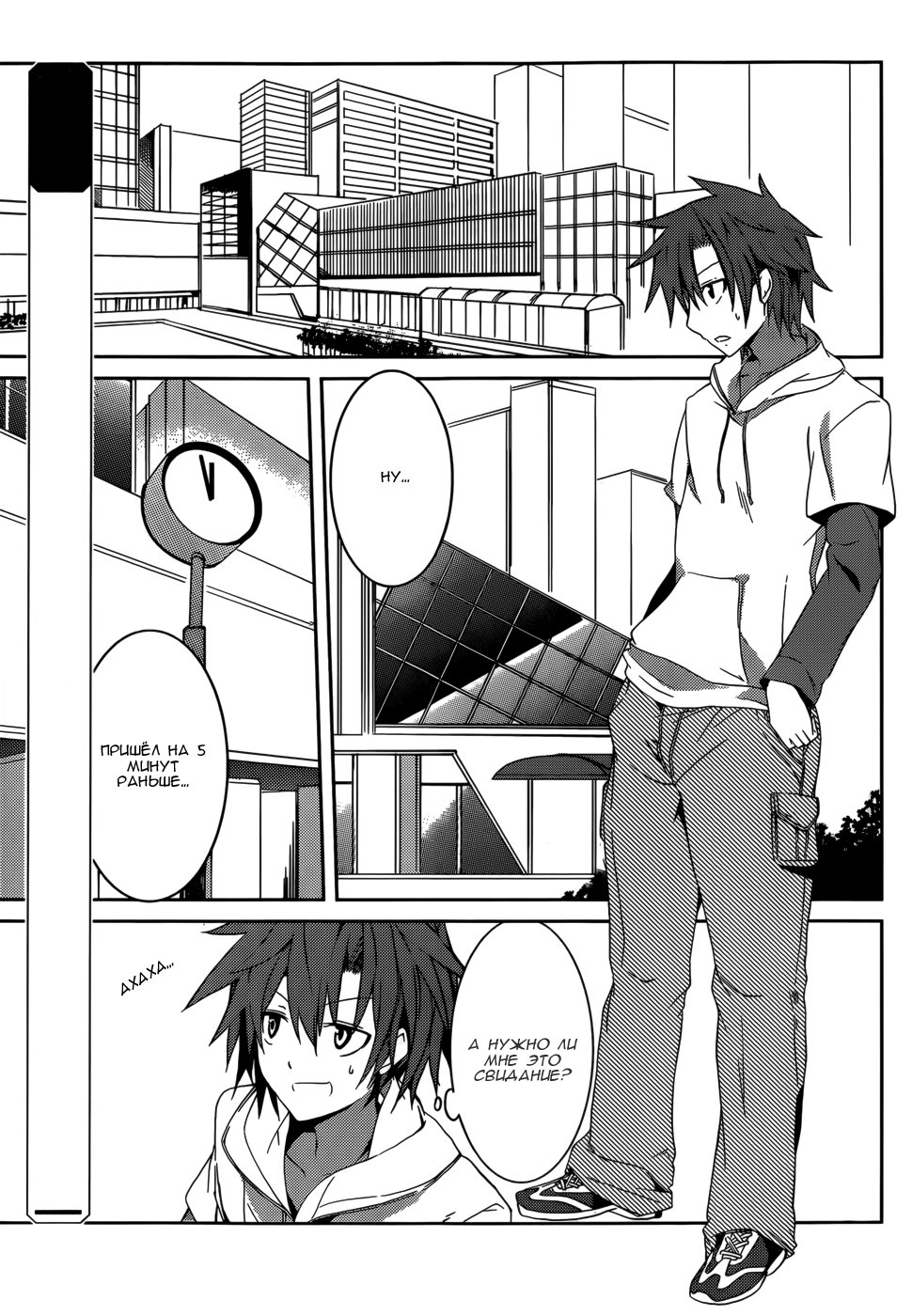 Tora Kiss - A School Odyssey Vol. 1 Ch. 6 第5页