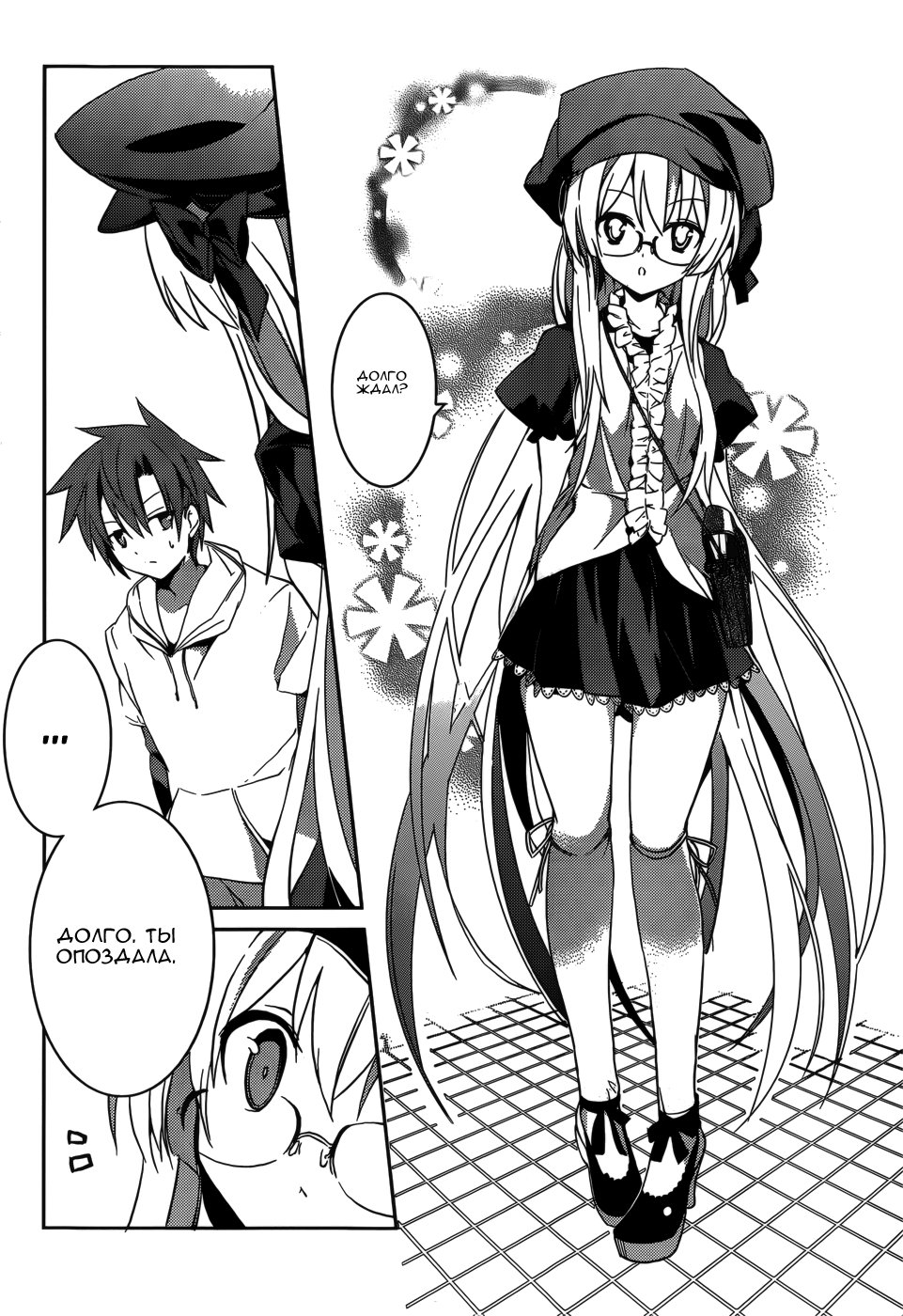 Tora Kiss - A School Odyssey Vol. 1 Ch. 6 第8页