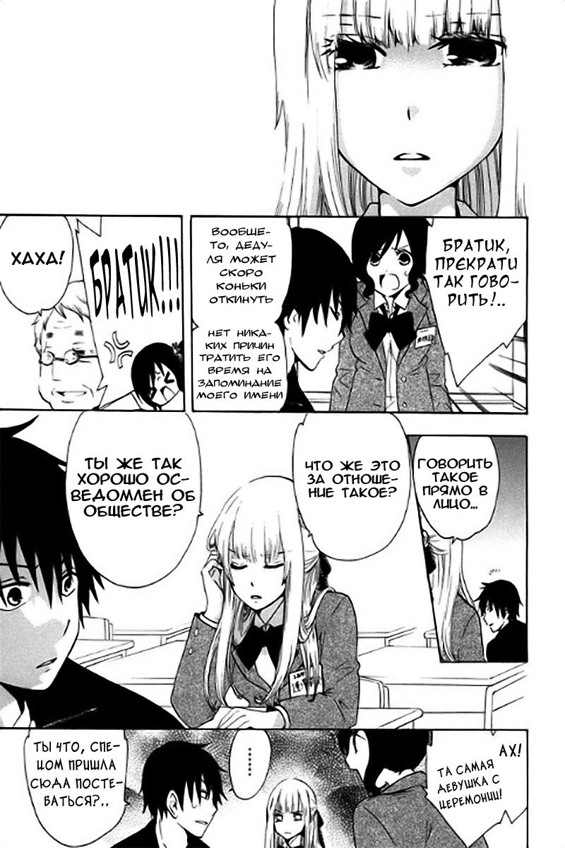 Chuusotsu Worker kara Hajimeru Koukou Seikatsu Vol. 1 Ch. 2 第12页