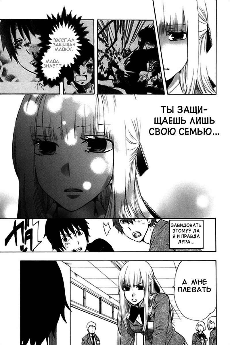 Chuusotsu Worker kara Hajimeru Koukou Seikatsu Vol. 1 Ch. 2 第16页