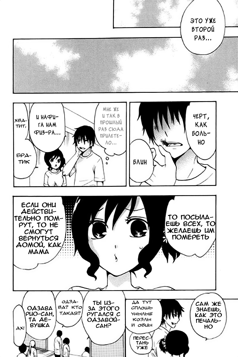 Chuusotsu Worker kara Hajimeru Koukou Seikatsu Vol. 1 Ch. 2 第17页