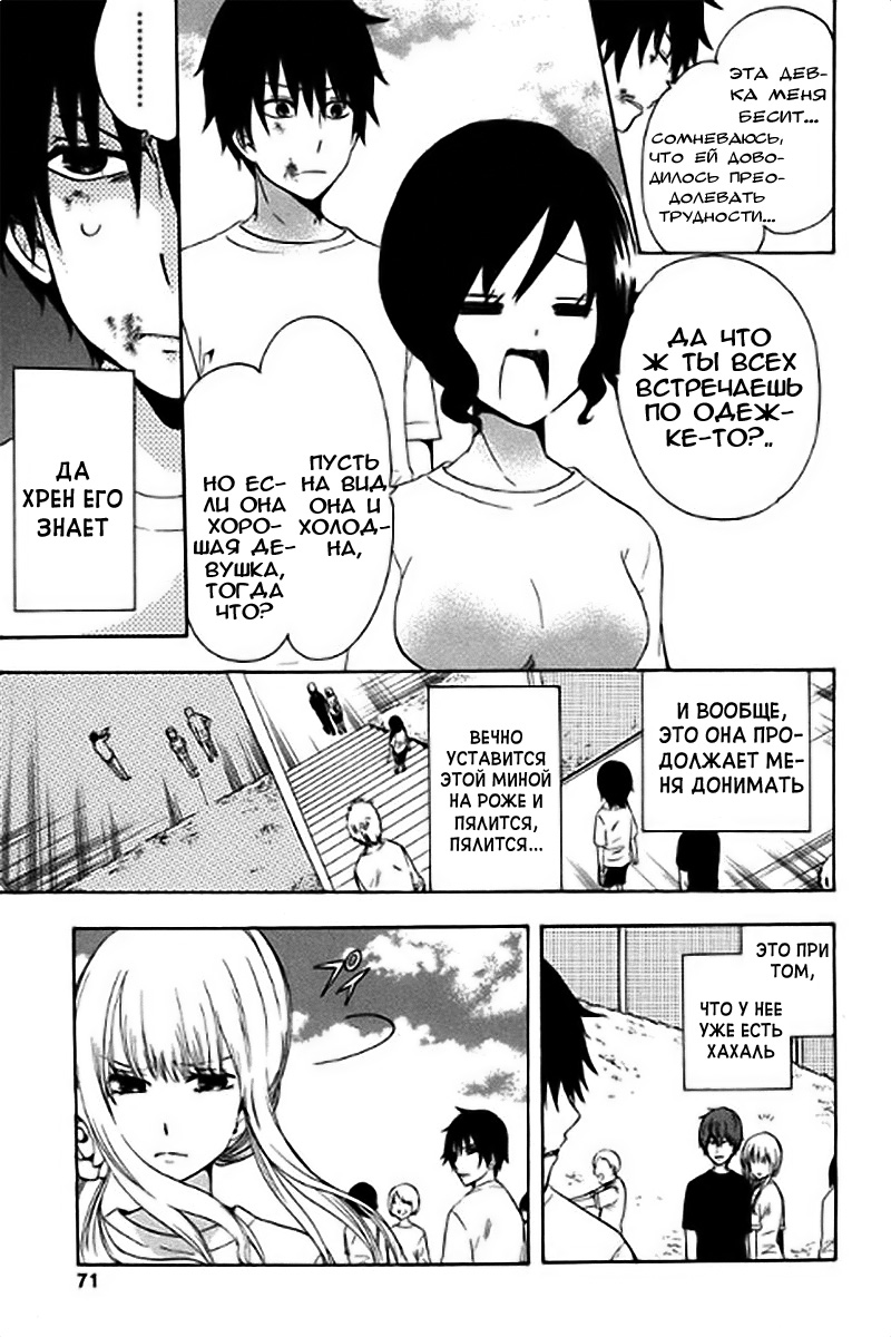 Chuusotsu Worker kara Hajimeru Koukou Seikatsu Vol. 1 Ch. 2 第18页