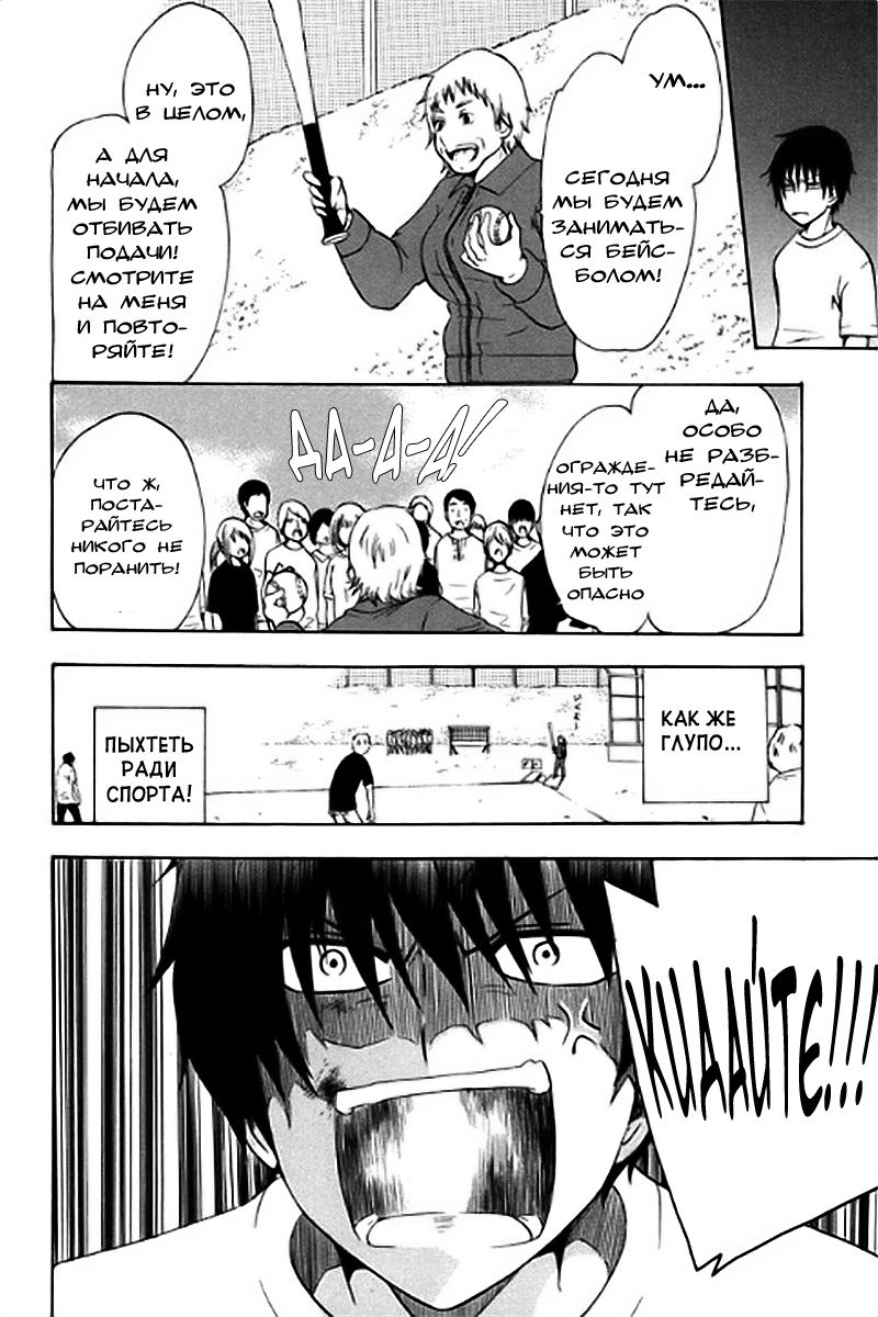 Chuusotsu Worker kara Hajimeru Koukou Seikatsu Vol. 1 Ch. 2 第19页