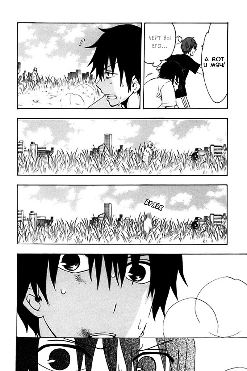 Chuusotsu Worker kara Hajimeru Koukou Seikatsu Vol. 1 Ch. 2 第23页