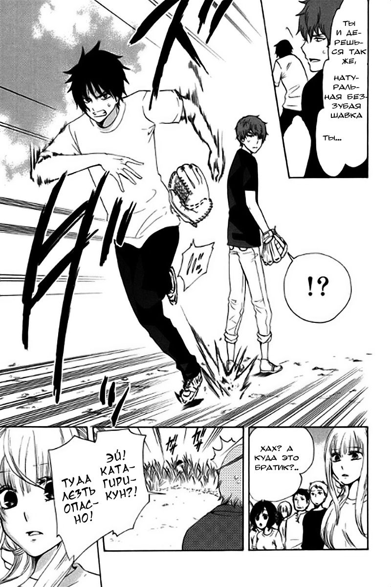Chuusotsu Worker kara Hajimeru Koukou Seikatsu Vol. 1 Ch. 2 第24页