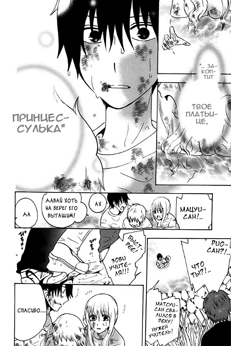 Chuusotsu Worker kara Hajimeru Koukou Seikatsu Vol. 1 Ch. 2 第29页