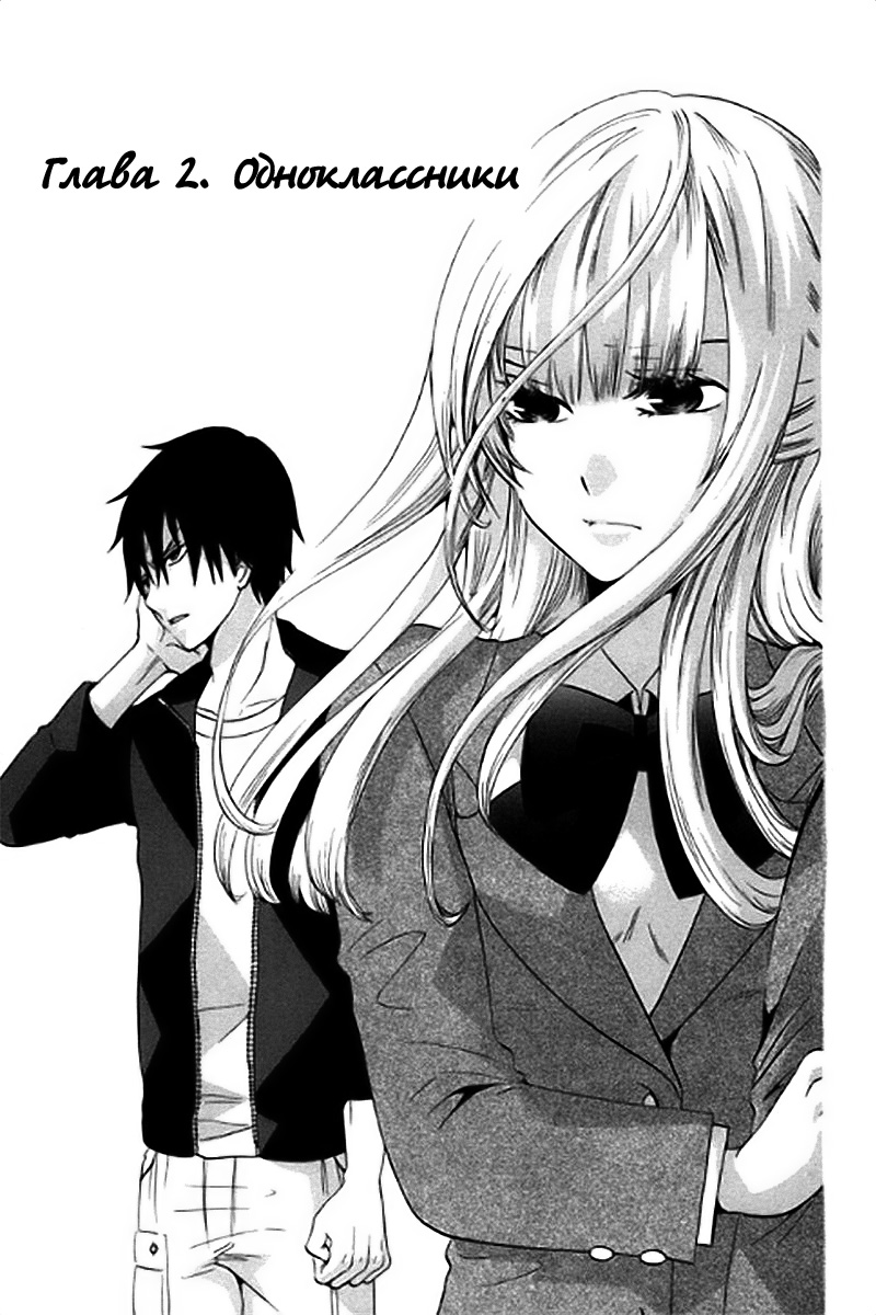 Chuusotsu Worker kara Hajimeru Koukou Seikatsu Vol. 1 Ch. 2 第4页