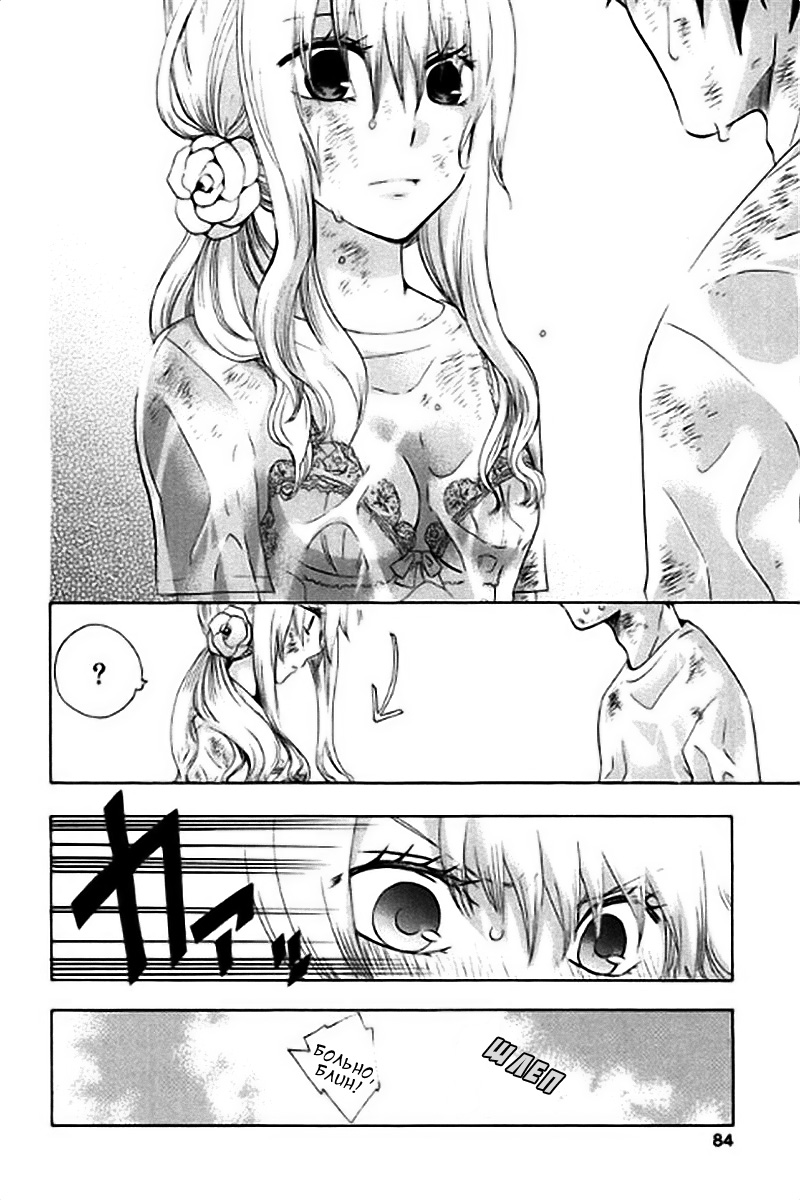 Chuusotsu Worker kara Hajimeru Koukou Seikatsu Vol. 1 Ch. 2 第31页