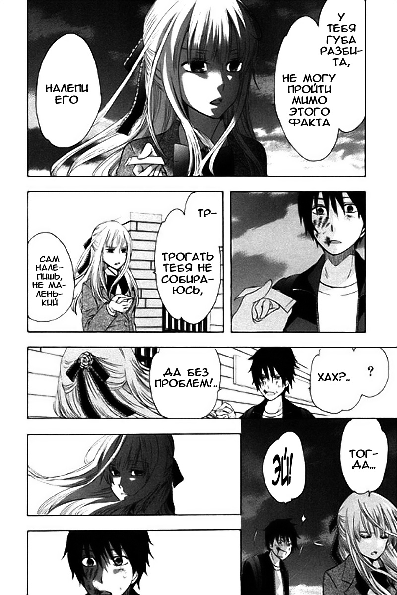 Chuusotsu Worker kara Hajimeru Koukou Seikatsu Vol. 1 Ch. 2 第33页