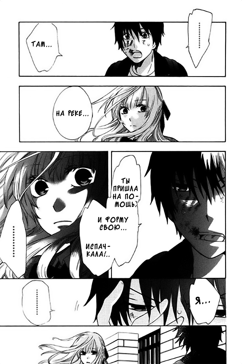 Chuusotsu Worker kara Hajimeru Koukou Seikatsu Vol. 1 Ch. 2 第34页