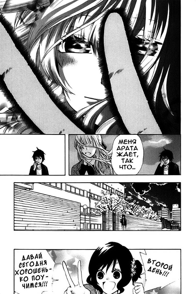 Chuusotsu Worker kara Hajimeru Koukou Seikatsu Vol. 1 Ch. 2 第36页
