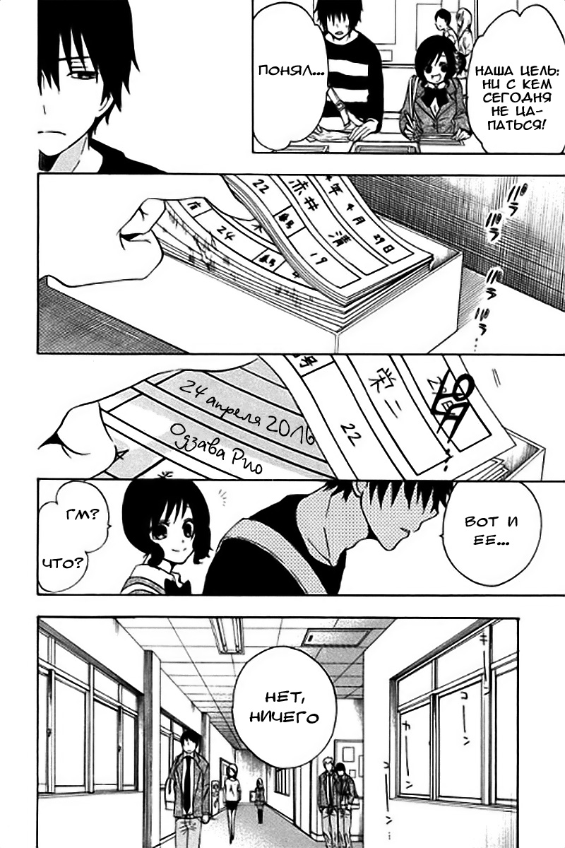 Chuusotsu Worker kara Hajimeru Koukou Seikatsu Vol. 1 Ch. 2 第37页