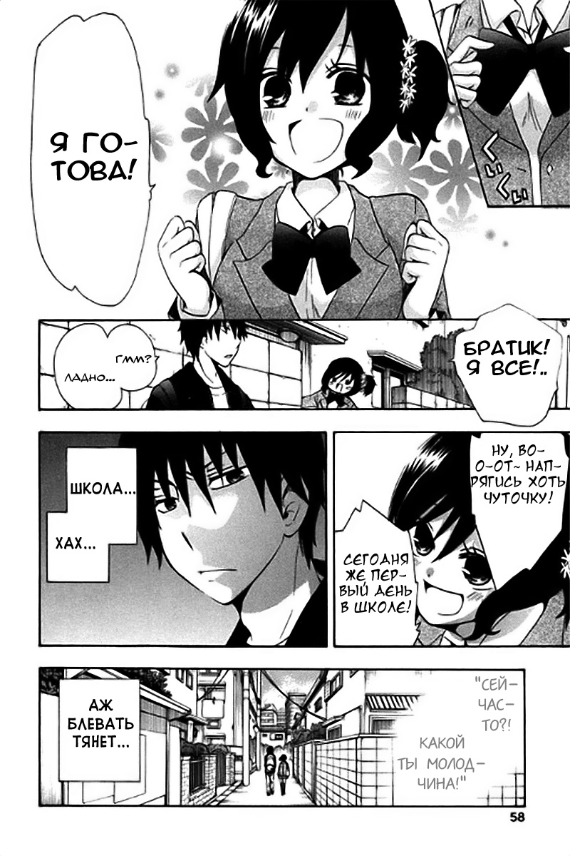 Chuusotsu Worker kara Hajimeru Koukou Seikatsu Vol. 1 Ch. 2 第5页