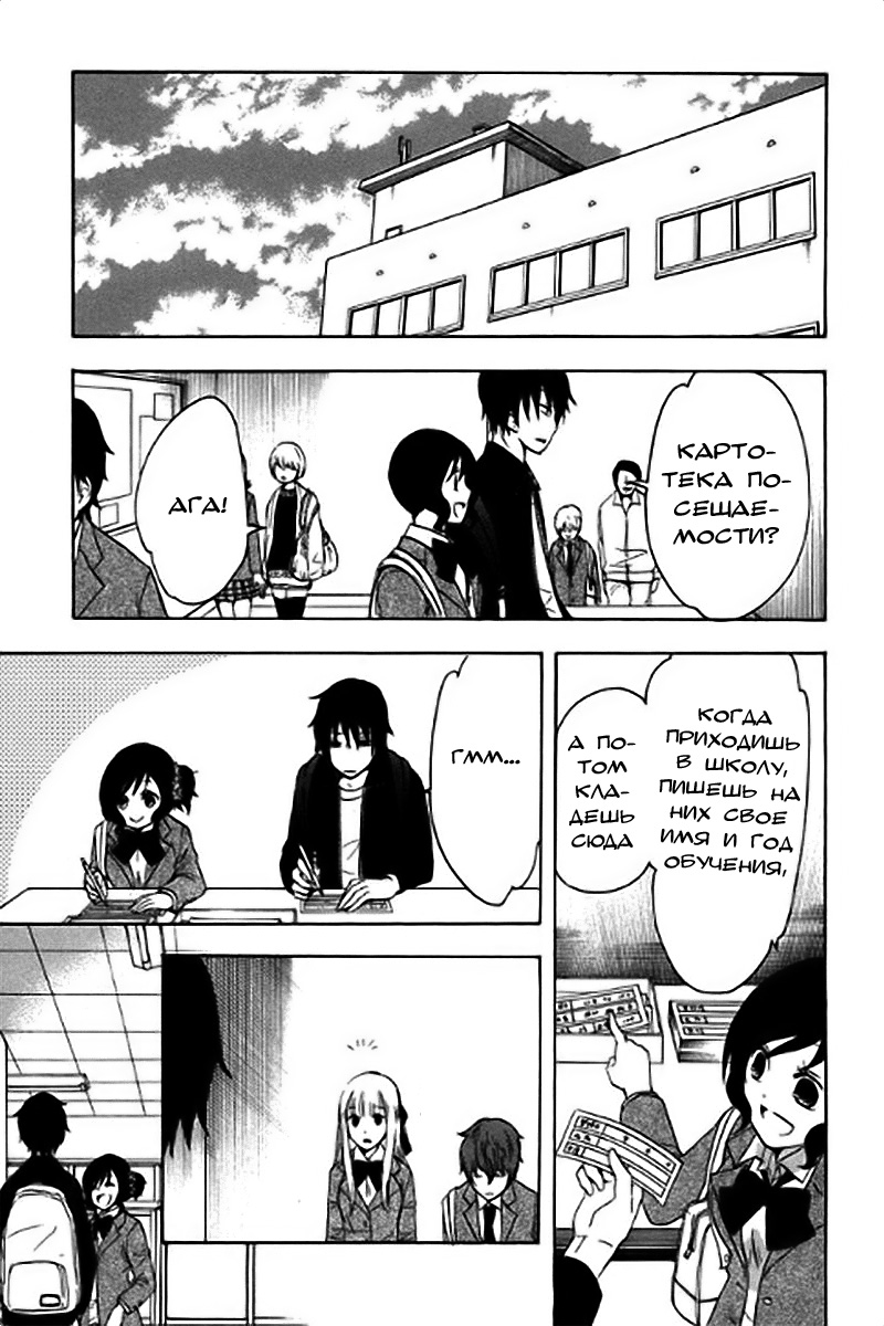 Chuusotsu Worker kara Hajimeru Koukou Seikatsu Vol. 1 Ch. 2 第6页