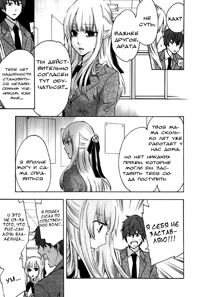 Chuusotsu Worker kara Hajimeru Koukou Seikatsu Vol. 1 Ch. 2 第8页