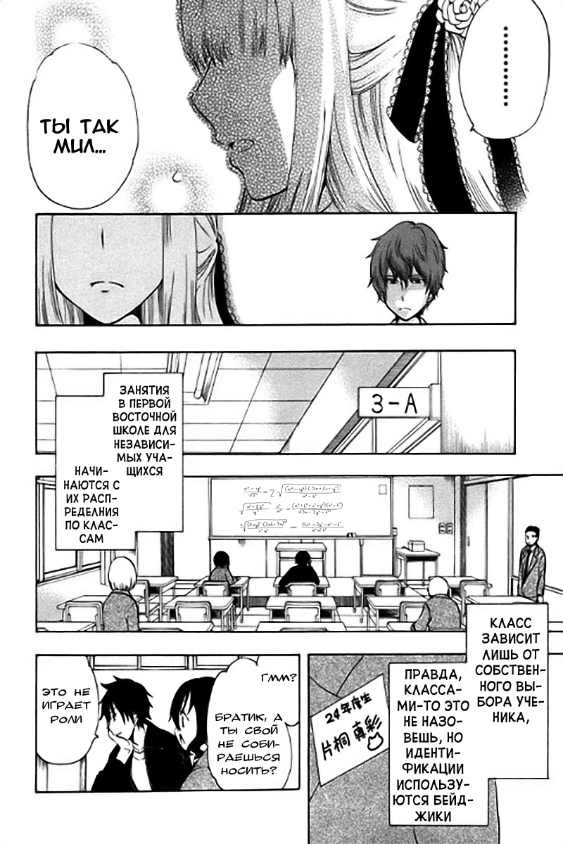 Chuusotsu Worker kara Hajimeru Koukou Seikatsu Vol. 1 Ch. 2 第9页