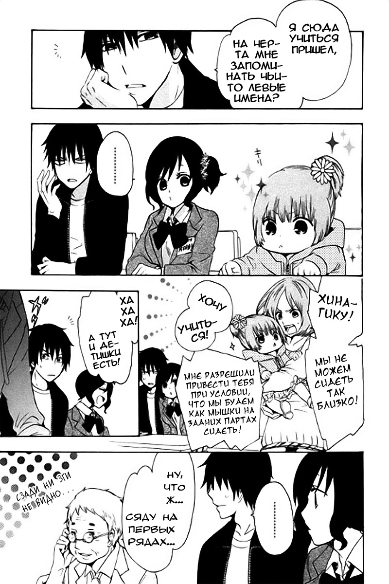 Chuusotsu Worker kara Hajimeru Koukou Seikatsu Vol. 1 Ch. 2 第10页