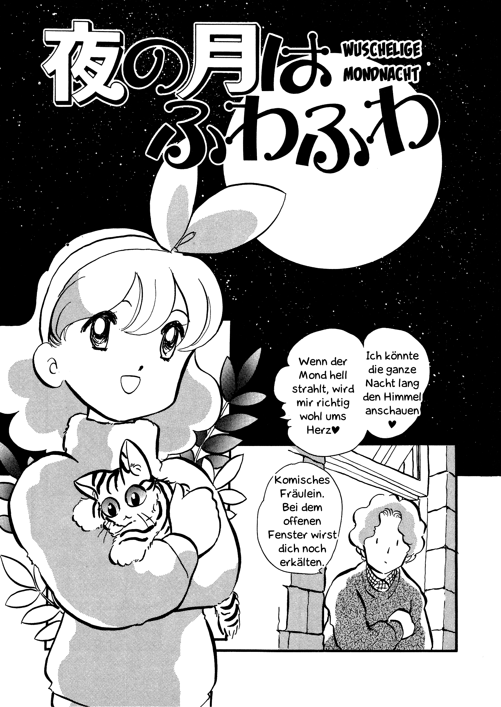 Hard Working People Wuschelige Mondnacht 第3页
