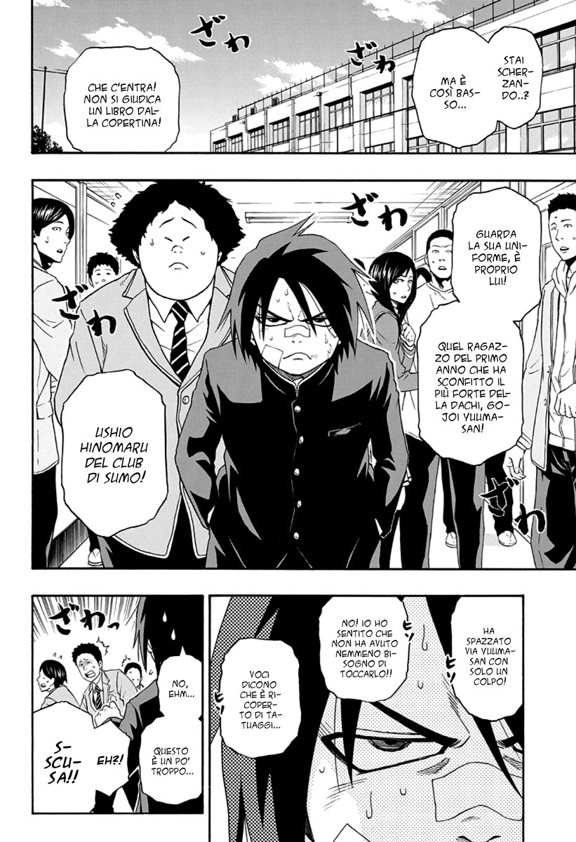 Hinomaru Sumo Vol. 1 Ch. 2 第3页