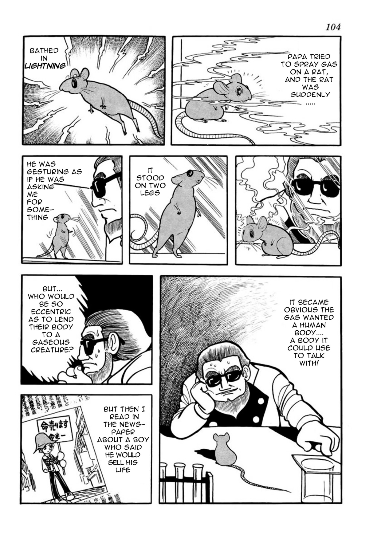 Thunder Mask Dekander 第14页