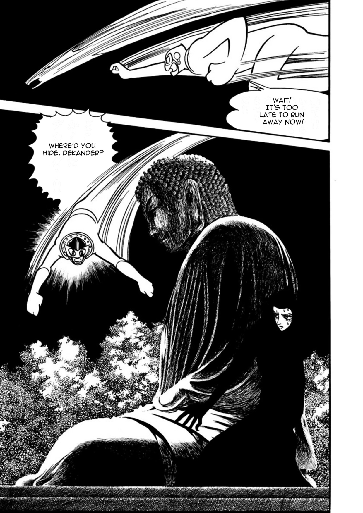 Thunder Mask Dekander 第25页