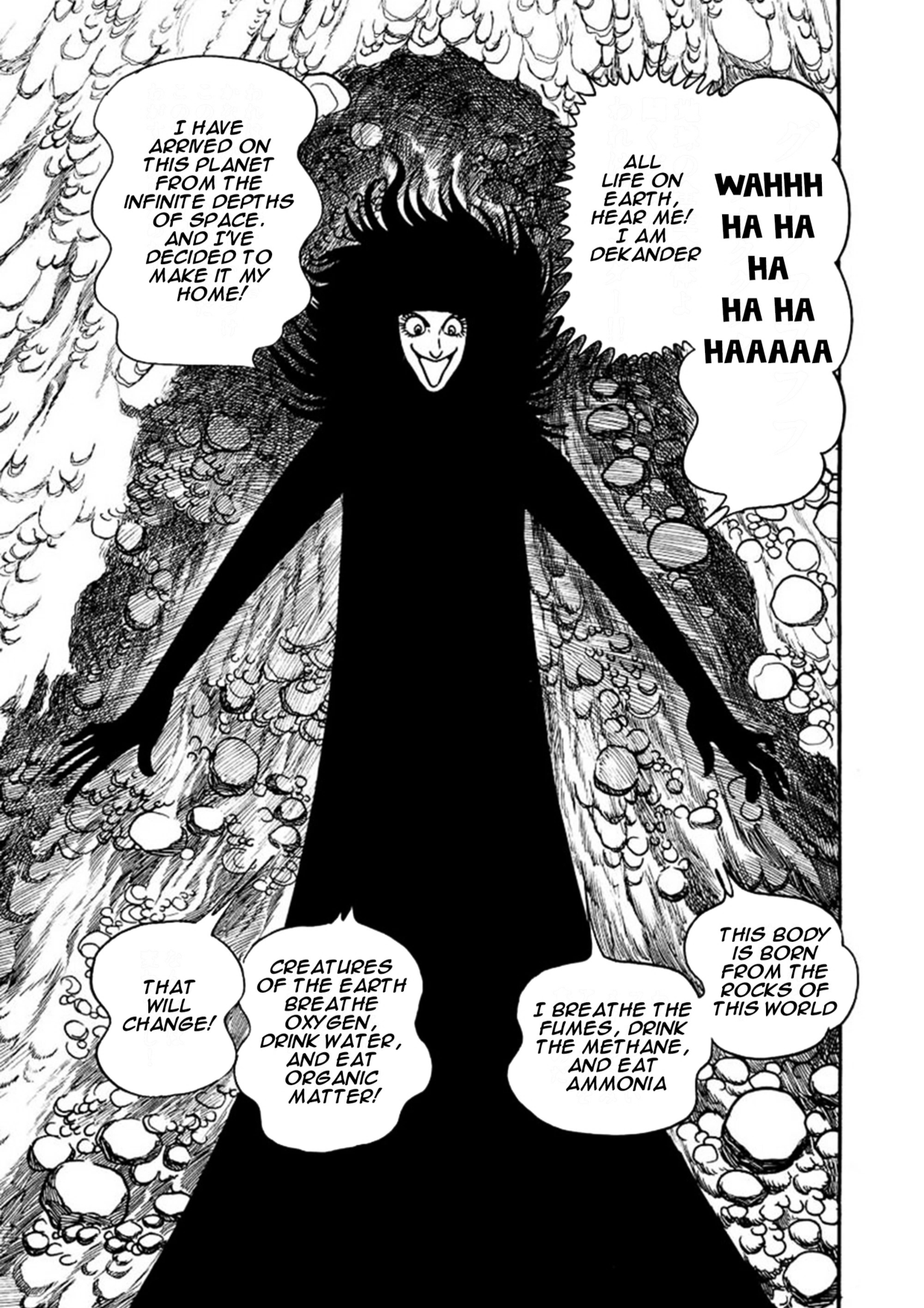 Thunder Mask Dekander 第45页