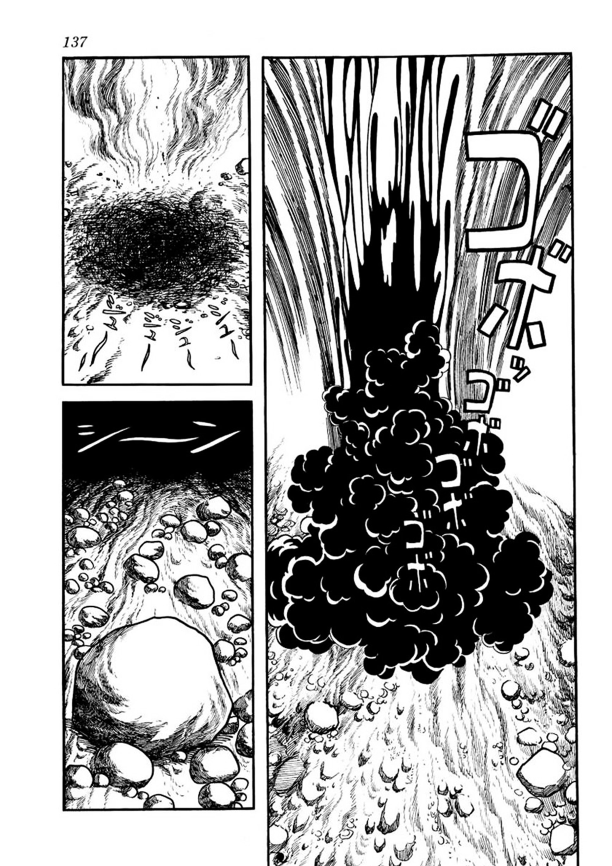 Thunder Mask Dekander 第47页