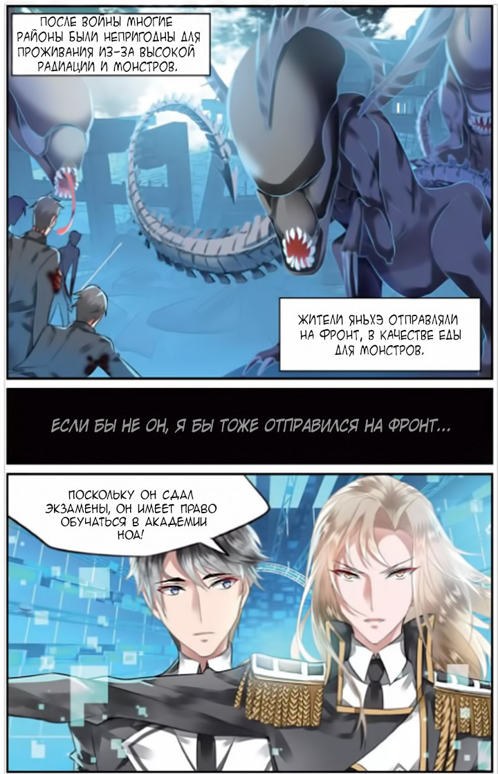 Rhapsody of Mulan Возрождение к жизни (1) 第5页