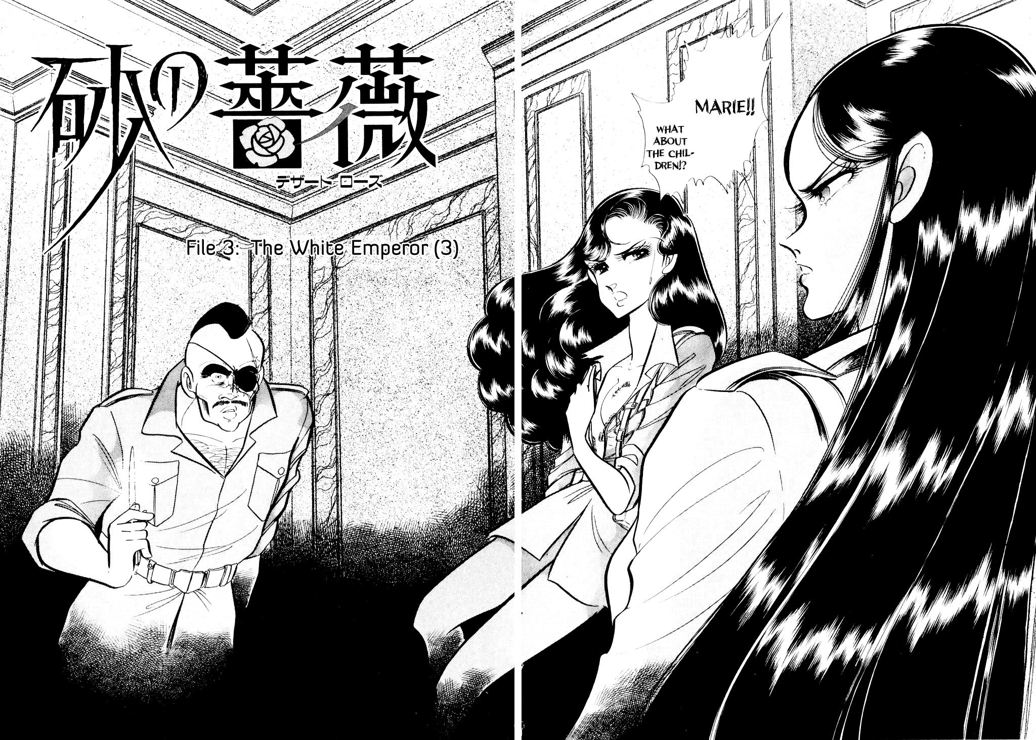 Desert Rose File 3: The White Emperor (3) 第3页