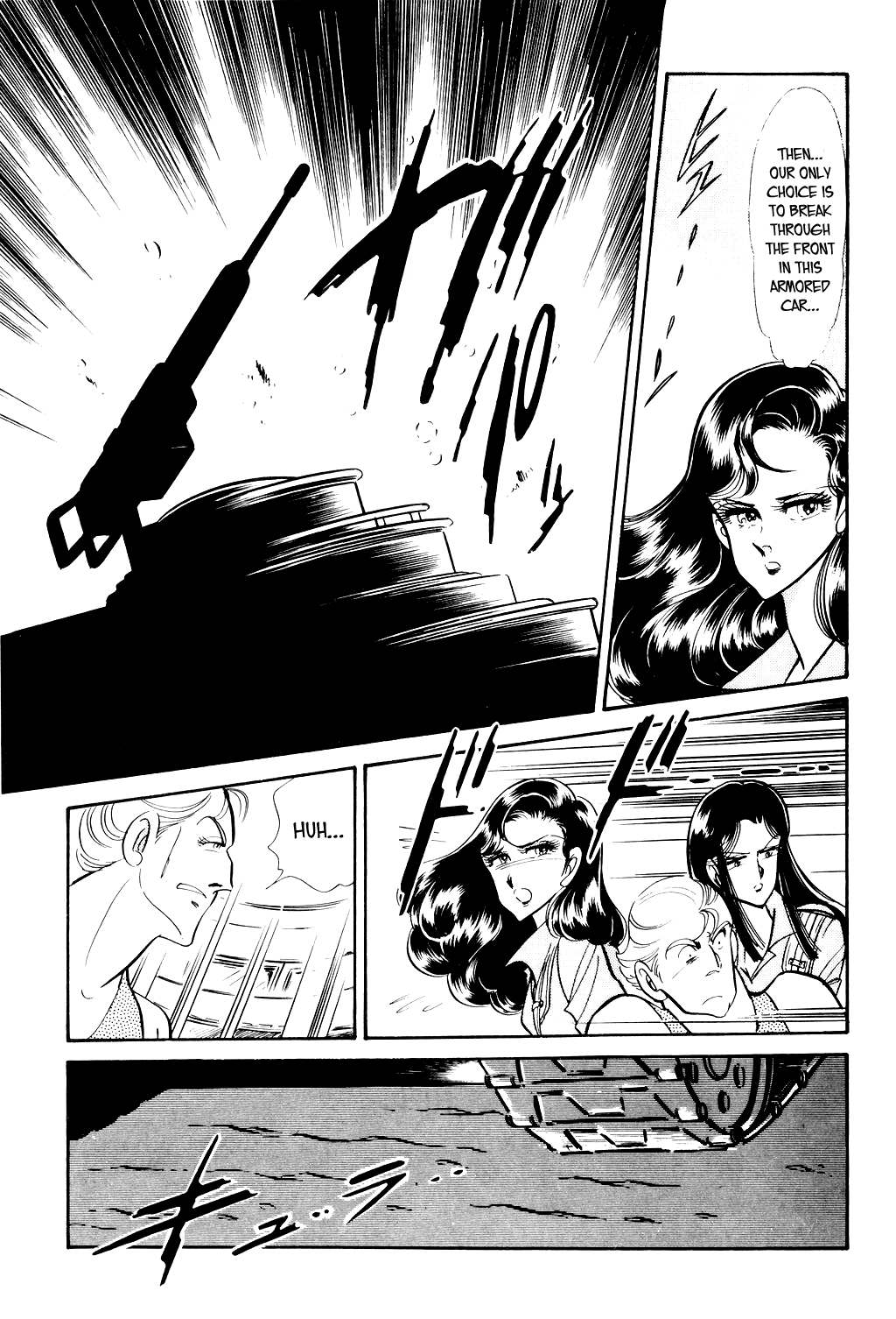 Desert Rose File 3: The White Emperor (3) 第28页