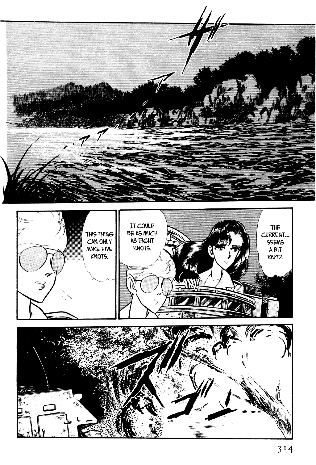 Desert Rose File 3: The White Emperor (3) 第33页