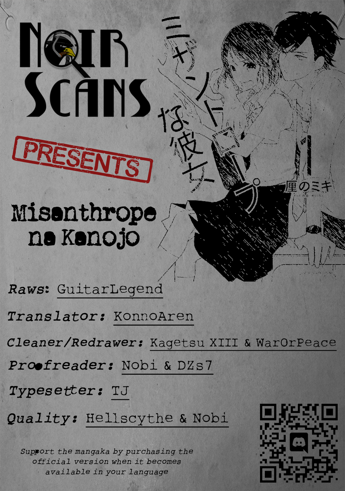 Misanthrope na Kanojo Let's make friends 第1页
