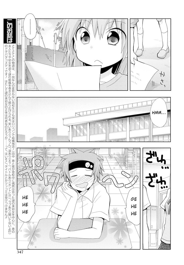 My Father Is a Loli Meu pai está de volta...?! 第4页