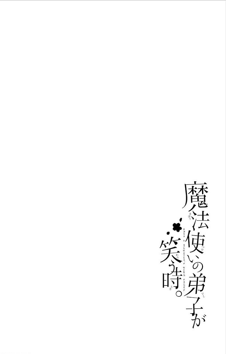 Mahou Tsukai no Deshi ga Warau Toki. Namae Ouka 第7页