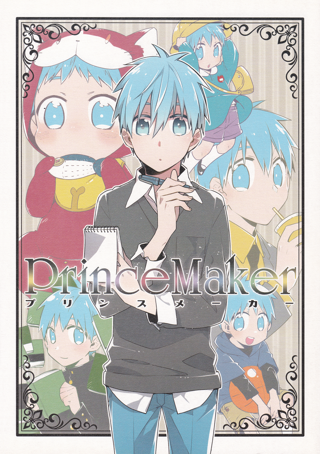 Kuroko no Basket - Prince Maker (Doujinshi) 第2页