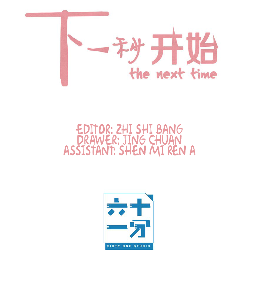 Till The Next Time Those who are entangled with destiny 第4页