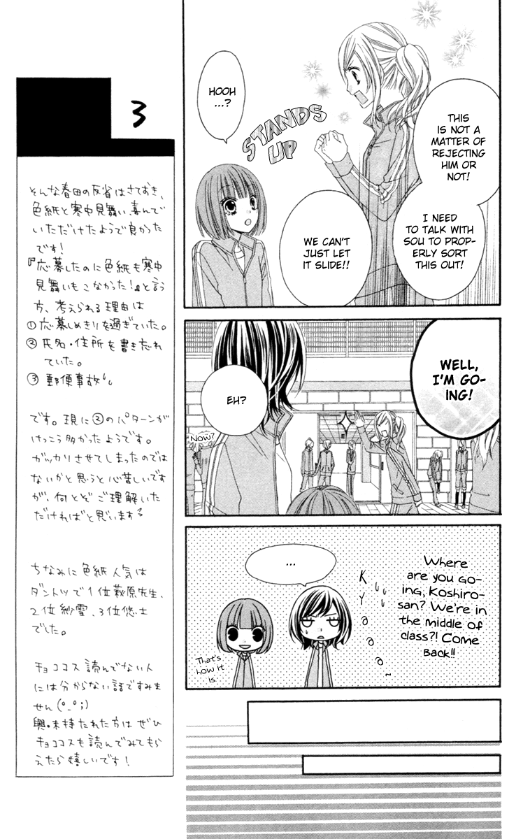 Stardust Wink Vol. 1 Ch. 2 第13页