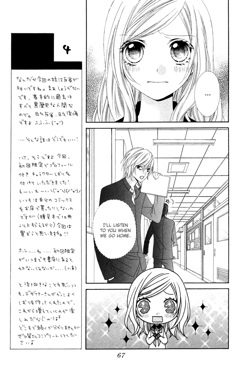 Stardust Wink Vol. 1 Ch. 2 第23页