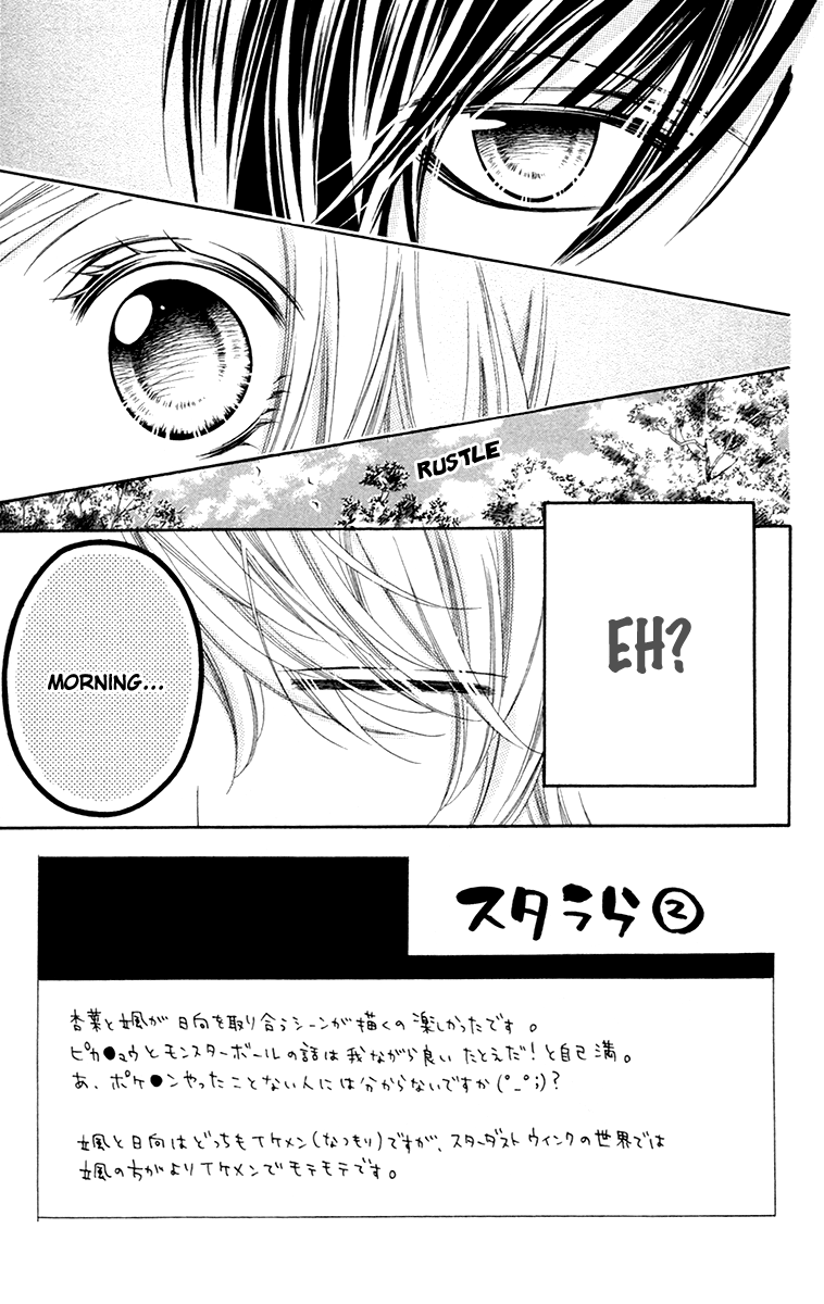 Stardust Wink Vol. 1 Ch. 2 第7页